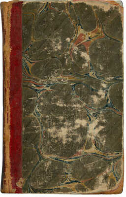 Циммерман Э.А.В. Приятное, нравоучительное и достопамятное обозрение путешествий и открытий XVIII века... Ч.3. М.,1807.